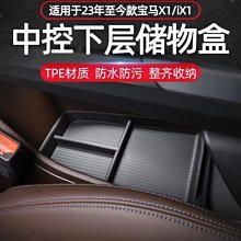 適用於新內飾保護膜 中控排擋改裝專用定作tpu透明貼膜 歷史價格詳細信息