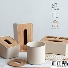 紙巾收納盒家用客廳茶幾桌遙控雜物抽紙收納盒化妝品卸妝棉盒子 歷史價格詳細信息