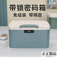 帶鎖收納盒創意鐵盒收納整理收納盒小存錢大容量長方形百寶箱垃圾收納盒 小收納盒內衣衣服內褲收納盒 歷史價格詳細信息