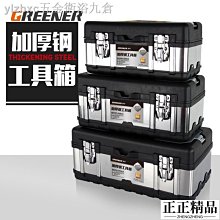 家用工具箱套裝大號多功能五金手動維修工具組套加厚塑膠手提車載 w327-190807[351726] 歷史價格詳細信息