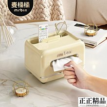 麥桶桶輕奢紙巾盒客廳抽紙家用桌面收納盒茶几多功能遙控器收納   締造 歷史價格詳細信息