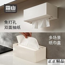 磁吸紙 盒  磁吸 紙 盒 廚房用紙冰箱側面置物架多功能壁掛式簡約抽紙盒 收納盒 歷史價格詳細信息