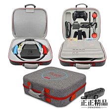 NS《周邊》健身環&主機 全配件收納保護包 防撞包（FlashFire富雷迅）（任天堂Nintendo Switch） 歷史價格詳細信息