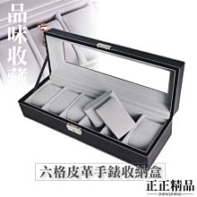 六格經典皮革手錶盒-品味黑 歷史價格詳細信息