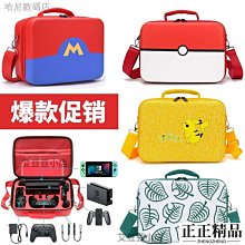 Switch馬里奧收納包oled全套收納盒ns大容量保護盒硬殼-正正精品 歷史價格詳細信息