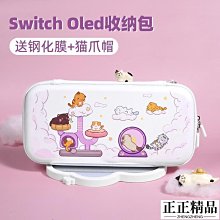 switch保護套OLED switch收納包私模switch的保護套 歷史價格詳細信息