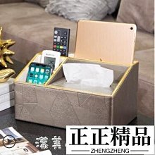 紙巾盒抽紙客廳創意茶幾盒一件式遙控器收納盒多功能創意紙盒紙抽紙巾盒 掛式 壁掛 抽紙 餐巾 收納 紙-正正精品 歷史價格詳細信息