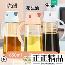 調料組合套裝油壺調味罐盒瓶家用收納盒廚房油鹽醬醋調料品全套器-正正精品 價格比較,價格查詢,歷史價格詳細信息