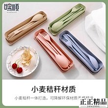 小麥三合一餐具組【小麥購物】24H出貨台灣現貨【G350】餐具組 三合一 小麥 環保餐具 湯匙 刀叉 叉子 刀子 餐具 歷史價格詳細信息