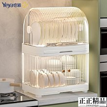 Y也雅廚房碗碟盤收納架帶蓋帶瀝水碗櫃碗筷收納盒瀝碗架置物-正正精品 價格比較,價格查詢,歷史價格詳細信息