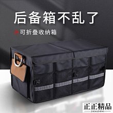 汽車后備箱儲物箱可折疊車載收納箱多功能車內尾箱收納盒整理箱-正正精品 歷史價格詳細信息
