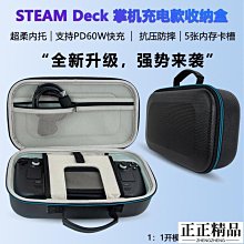 美灝steam deck遊戲機掌機收納包steam收納盒deck配件充電保護包-正正精品 價格比較,價格查詢,歷史價格詳細信息
