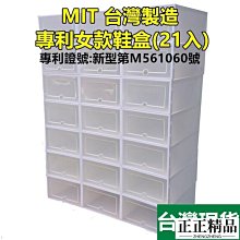 掀蓋組合式鞋盒 硬盒 側開 可疊加 可堆疊 單層簡易鞋櫃 可疊加組合鞋櫃 鞋櫃 防塵鞋櫃 掀蓋式鞋盒 可超取 歷史價格詳細信息