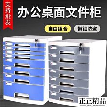 帶鎖桌面收納盒大容量辦公室多層抽屜式桌上收納柜實木A4雜物柜子 歷史價格詳細信息