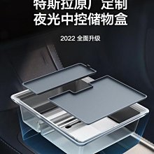 適用於中央儲物盒扶手箱置物盒儲物盒配件汽車內飾改裝 歷史價格詳細信息