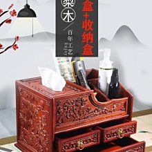 【新款】遙控器收納盒茶几多功能紙巾盒家用客廳中式實木抽紙盒輕奢高檔 歷史價格詳細信息