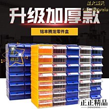 抽屜式零件盒玩具螺絲零件方形分格箱五金工具配件電子元件收納盒 歷史價格詳細信息