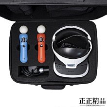 索尼PS VR頭盔手柄收納包VR收納盒-正正精品 歷史價格詳細信息