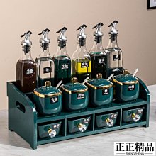 調料組合套裝油壺調味罐盒瓶家用收納盒廚房油鹽醬醋調料品全套器-正正精品 歷史價格詳細信息