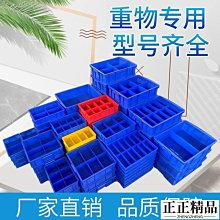 五金零件收納盒塑膠盒子長方形零件盒分格週轉箱螺絲工具收納盒多格盒分隔配件盒-正正精品 價格比較,價格查詢,歷史價格詳細信息