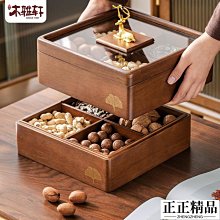 新款分格果盤玻璃家用客廳茶幾實木高檔輕奢糖果幹堅果收納盒-正正精品 歷史價格詳細信息
