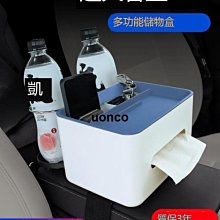 車載扶手箱收納盒多功能創意卡通紙巾盒汽車內裝飾用品大全儲物盒-正正精品 歷史價格詳細信息