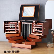 實木首飾盒收納盒多層珠寶耳飾帶鎖大容量高檔 緻飾品盒結婚禮物 SN1212 歷史價格詳細信息