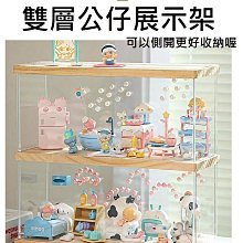 雙層 公仔展示盒 公仔收納盒 透明展示盒 模型收納盒 盲盒展示盒 公仔展示櫃 展示架 收藏盒 歷史價格詳細信息