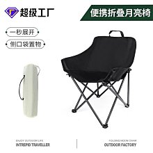 戶外用品戶外折疊椅便攜釣魚凳戶外露營月亮椅超輕折疊凳戶外美術生寫生凳子野營野餐椅子 歷史價格詳細信息