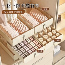 內衣收納盒抽屜式家用內褲襪子收納神器衣服整理箱衣柜分格三合一 歷史價格詳細信息