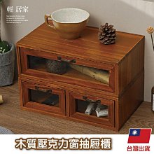 木質壓克力抽屜櫃 -單抽屜 台灣出貨 開立發票 木質抽屜式收納盒 桌上收納盒 實木抽屜-輕居家8765 歷史價格詳細信息