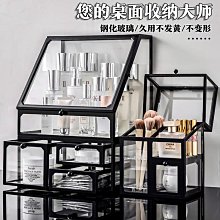 網紅玻璃化妝品收納盒防塵家用桌面大容量護膚品置物架口紅整理盒 歷史價格詳細信息