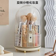 化妝刷收納桶防塵旋轉刷筒透明亞克力盒桌面口紅化妝品收納盒塑料 歷史價格詳細信息