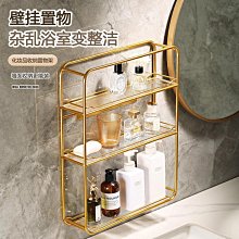 衛生間置物架免打孔洗漱臺輕奢浴室壁掛式洗手間廁所牆上收納架子 歷史價格詳細信息
