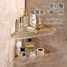 亞克力轉角架外貿衛生間置物架玻璃架浴室轉角架雙層玻璃轉角架 歷史價格詳細信息