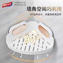 免打孔浴室三角架洗漱臺衛生間壁掛置物架洗手間廁所廚房收納角架 歷史價格詳細信息
