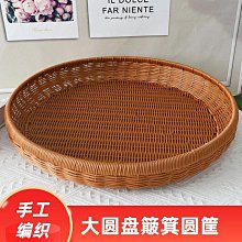 仿藤籃子水果筐蔬菜筐面包籃 編織收納籃 圓形塑料藤編籃 干貨籃*爆款 歷史價格詳細信息