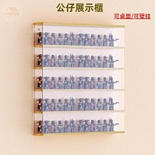 【小林家嚴選 】公仔展示盒 泡泡瑪特盲盒手辦收納展示架玻璃罩防塵櫃樂高娃娃帶階梯陳列盒子 歷史價格詳細信息