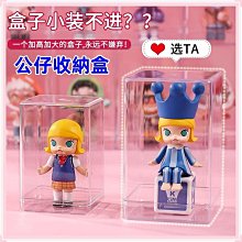 泡泡瑪特展示架單個popmart公仔手辦防塵收納個亞克力收納盒展示盒 歷史價格詳細信息