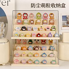 公仔萌粒收納展示盒高檔盲盒收納展示架手辦小石膏防塵擺櫃亞克力泡泡瑪特展示盒透明-_- 歷史價格詳細信息
