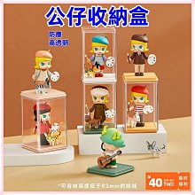 泡泡瑪特展示架單個popmart公仔手辦防塵收納個亞克力收納盒展示盒 歷史價格詳細信息