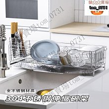 水池伸縮置物架瀝水籃濾水槽洗碗抹布架廚房抽拉收納掛鉤儲物架子 歷史價格詳細信息