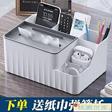 【紙巾盒】紙巾盒家用客廳餐廳茶幾桌上遙控器雜物多功能收納化妝抽紙收納盒 價格比較,價格查詢,歷史價格詳細信息