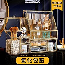 網紅玻璃化妝品收納盒防塵家用桌面大容量護膚品置物架口紅整理盒 歷史價格詳細信息