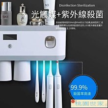 牙刷消毒架 智能殺菌牙刷衛生間免打孔壁掛式浴室牙刷牙刷架紫外線消毒衛生間 歷史價格詳細信息