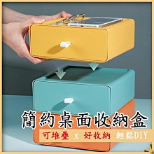 【台灣】桌面收納盒 抽屜收納 送三麗鷗貼紙 大耳狗/美樂蒂/帕洽狗/庫洛米/布丁狗~優品百貨 歷史價格詳細信息