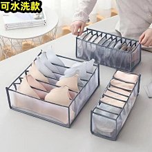 內衣收納盒內褲盒疊放文胸襪子整理神器家用衣柜抽屜式三合一盒子 歷史價格詳細信息
