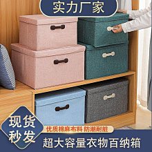 日式棉麻收納箱 收納箱 收納 盒 棉被收納箱 折疊收納箱 衣物收納 棉被+ 棉被袋 摺疊收納箱 鋼架收納箱 棉被收納 歷史價格詳細信息