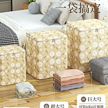 折疊收納箱家用收納衣柜衣服衣物被子整理神器塑料箱子玩 收納箱 收納櫃 抽屜櫃 塑膠整理箱 置物箱 歷史價格詳細信息