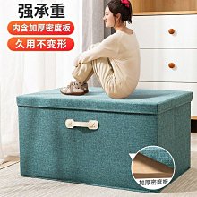 收納箱大號衣柜布藝折疊家用衣服物整理書本儲物箱子收納盒筐-琳瑯百貨 歷史價格詳細信息